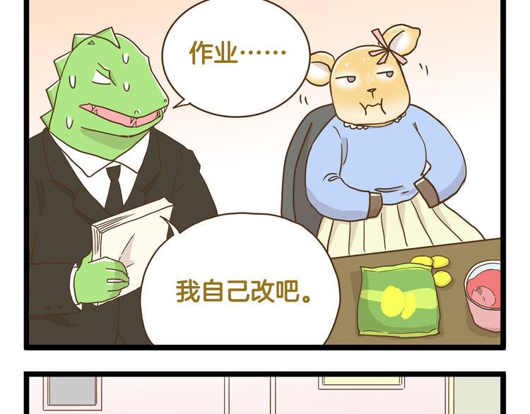 第125话 萌胖24