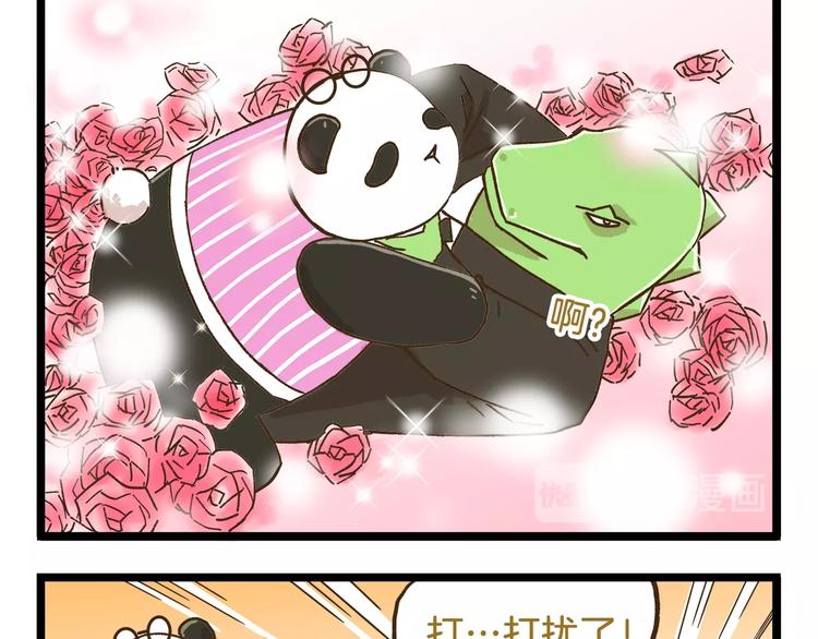第73话 鹿老师回来啦28