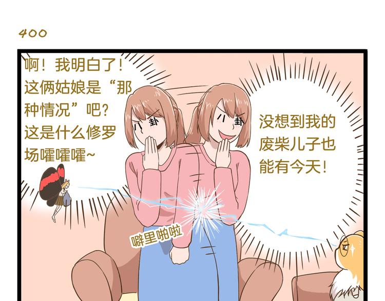 第58话 我只想好好活着6