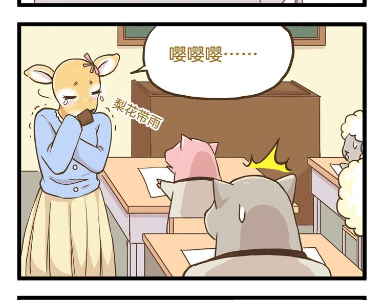 第53话 老师我想您了15