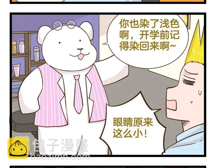 第164话 谁是小丑19