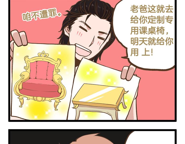 第25话 宠溺老爸！28