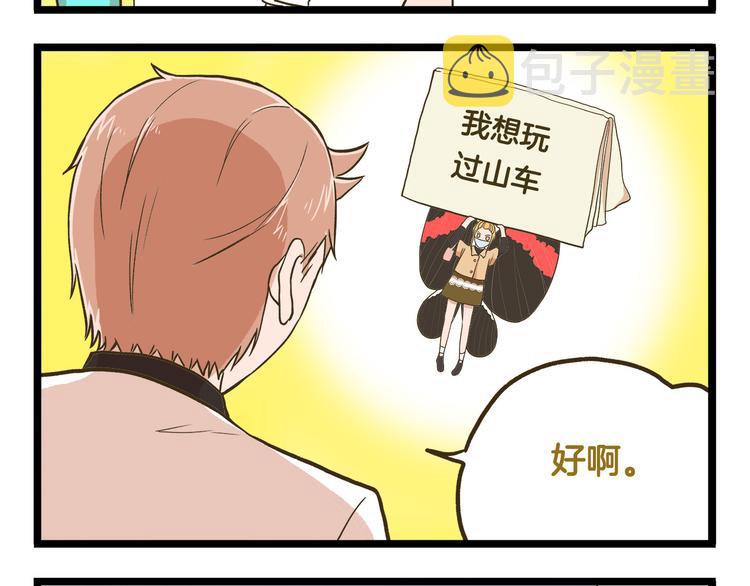 第43话 心跳游乐园15