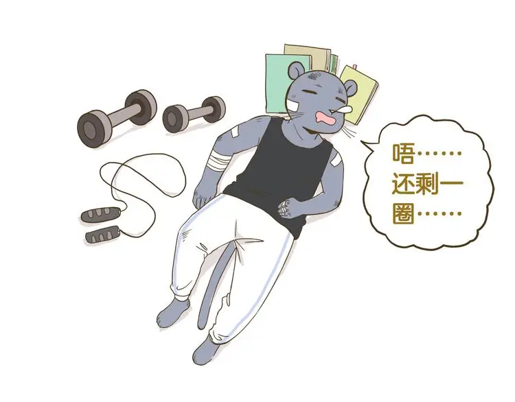 第144话 鲍家小可爱30