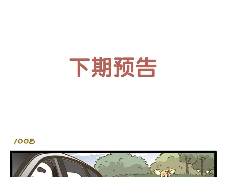 第144话 鲍家小可爱32