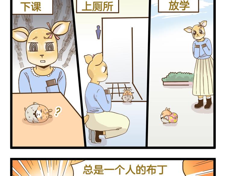 第125话 萌胖4