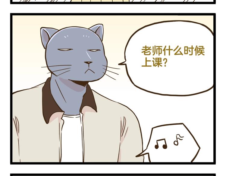 第112话 眼神杀????15