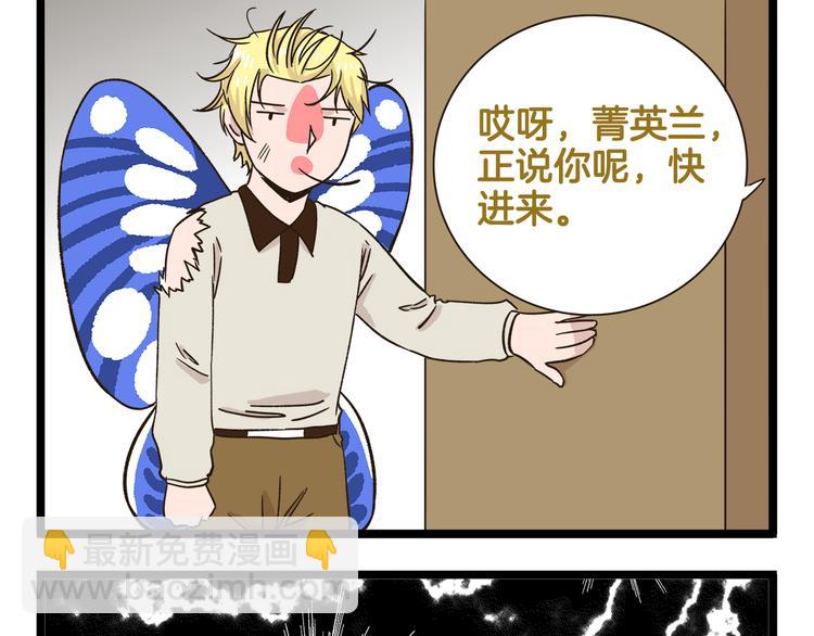 第175话 阿仁失恋？28