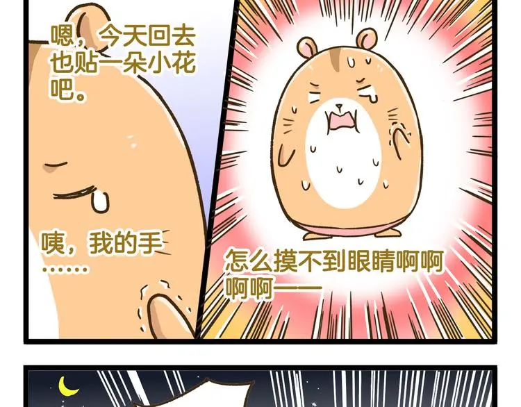 第155话 布丁的腹肌28
