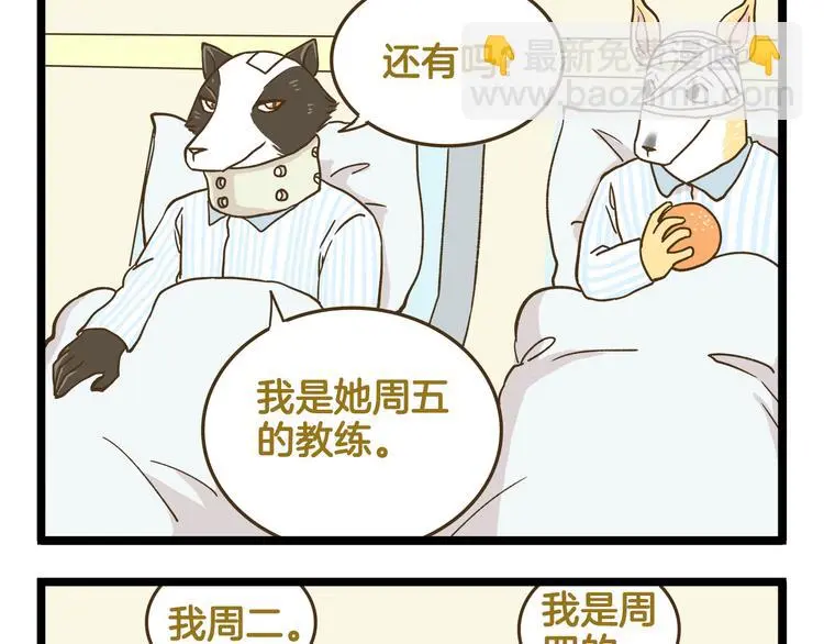 第145话 最强驾校学员20