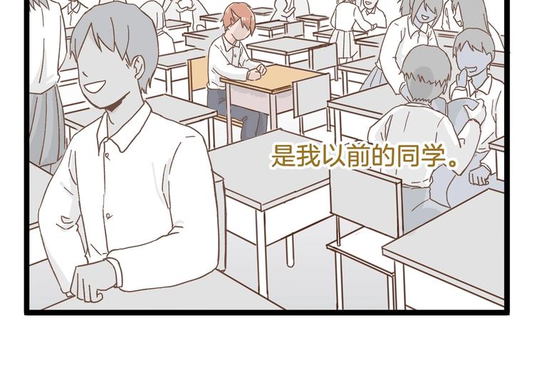 第79话 社交恐惧症9
