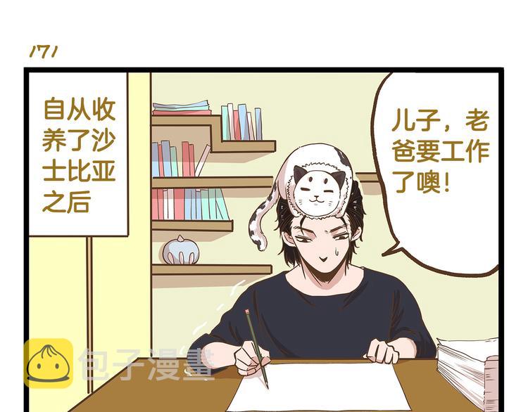 第25话 宠溺老爸！10