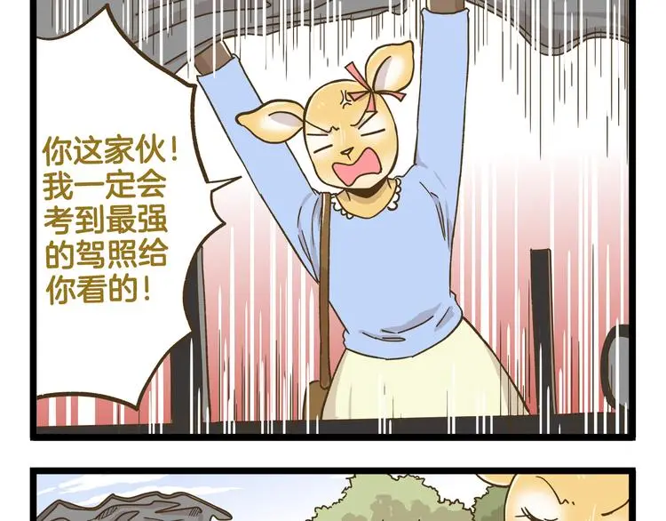 第145话 最强驾校学员4