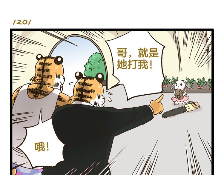 第172话 爆炸草莓22