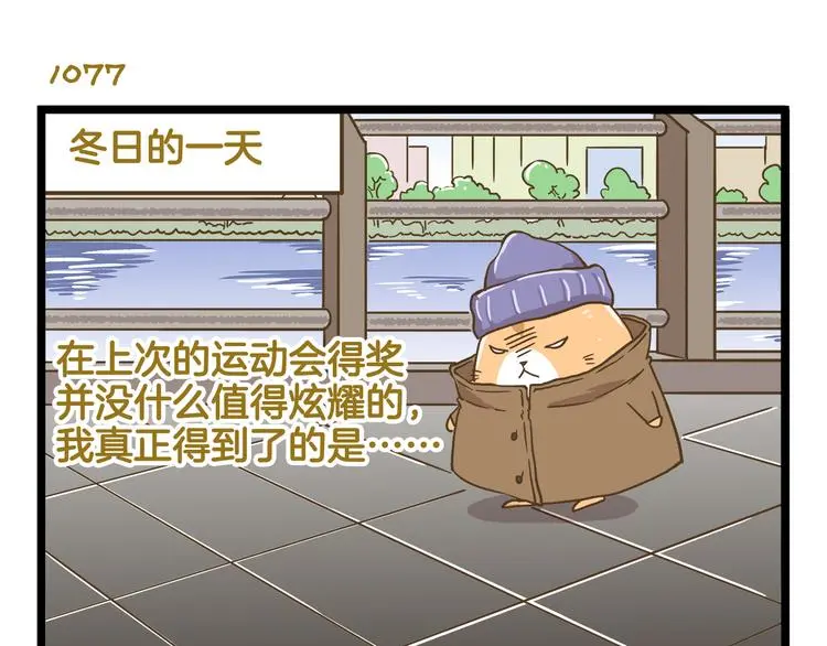 第155话 布丁的腹肌2