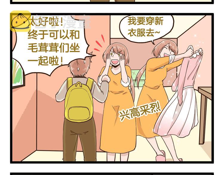 第41话 你们开心就好3