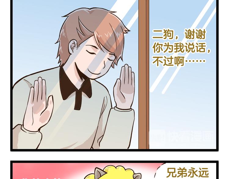 第41话 你们开心就好24