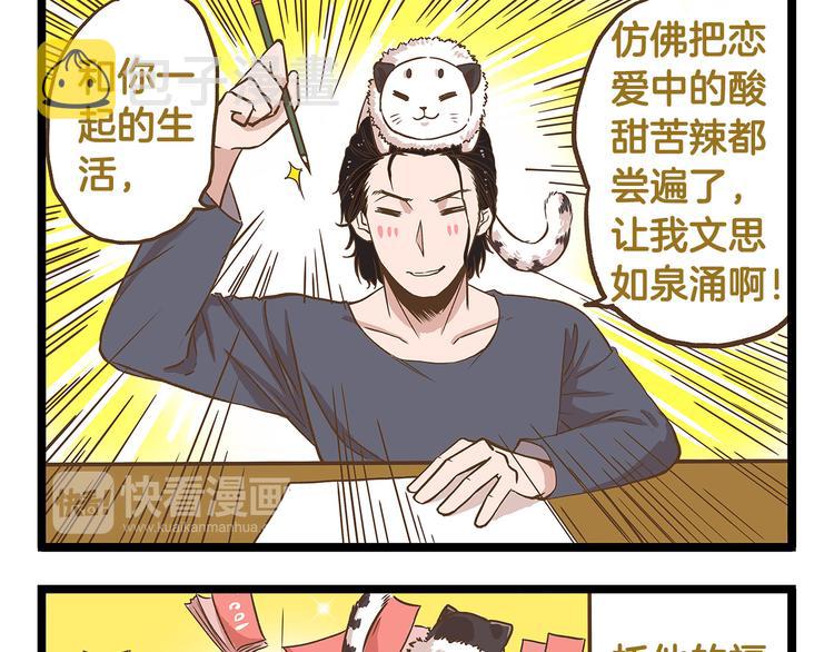 第25话 宠溺老爸！12