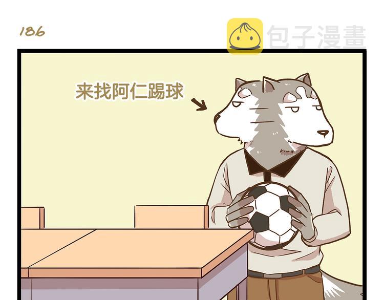 第27话 突然失宠！？14