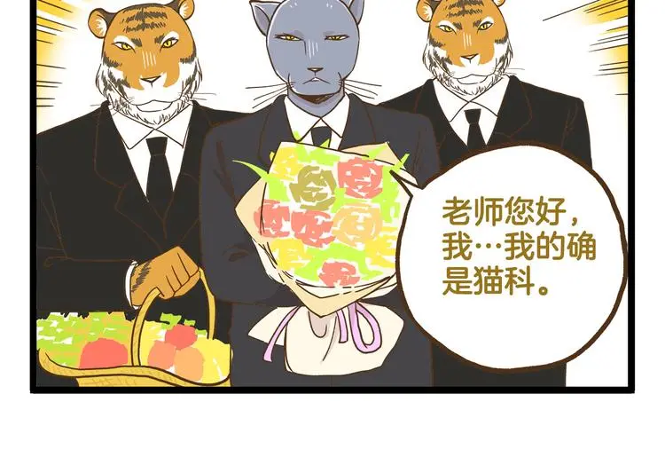 第130话 探病5