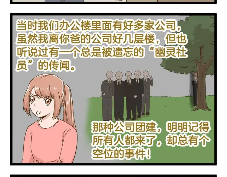 第138话 闪亮的人7