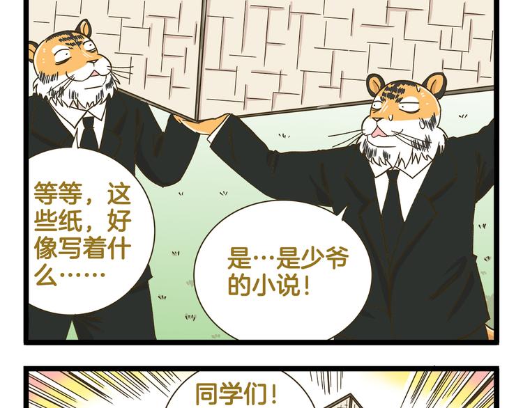 第180话 风筝大赛？20