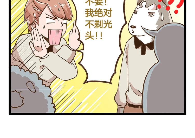 第32话 悲惨的手气王9