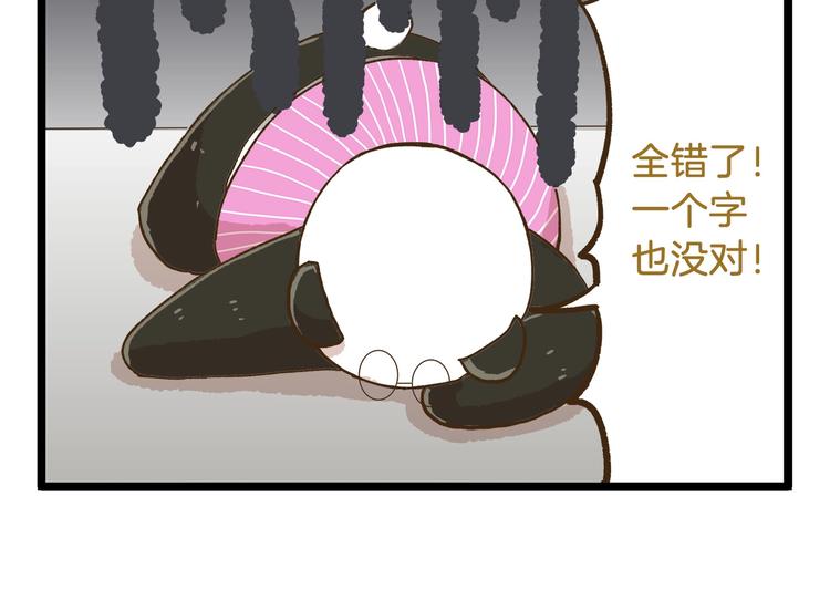 第74话 要友善哦13