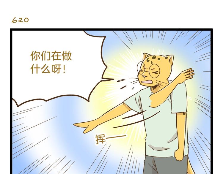 第89话 鲍可爱的大哥18