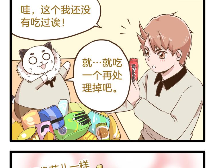 第52话 减肥！16