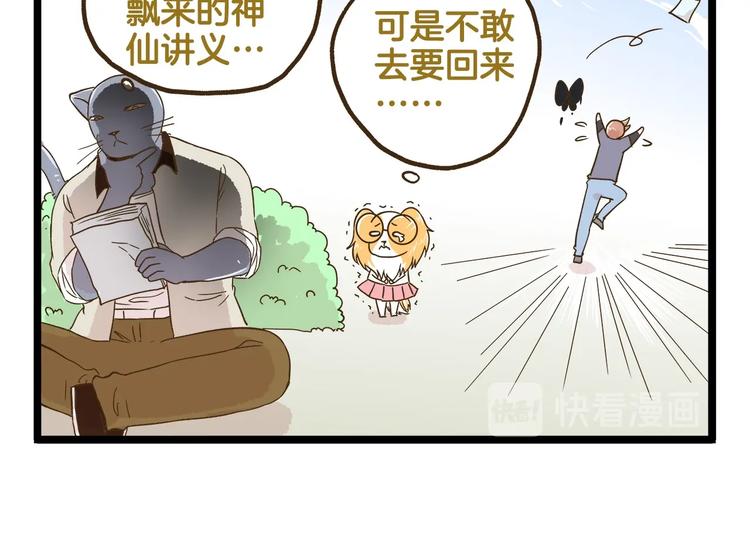第113话 社交优势17