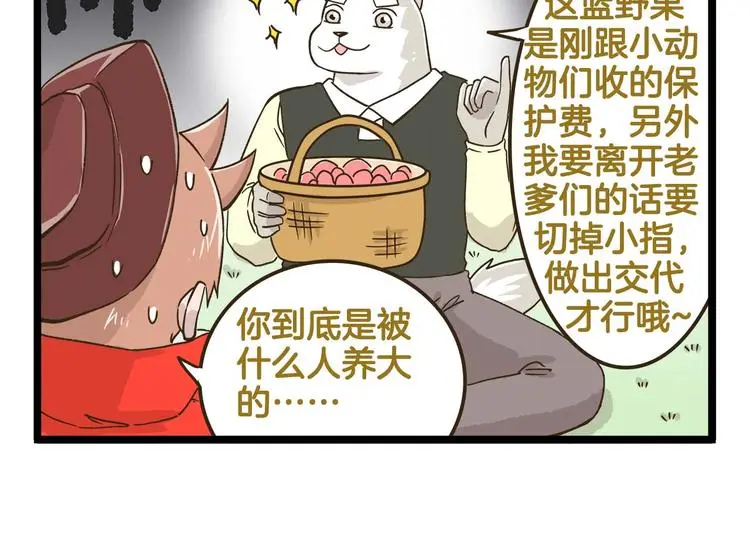 第146话 睡美“人”篇13
