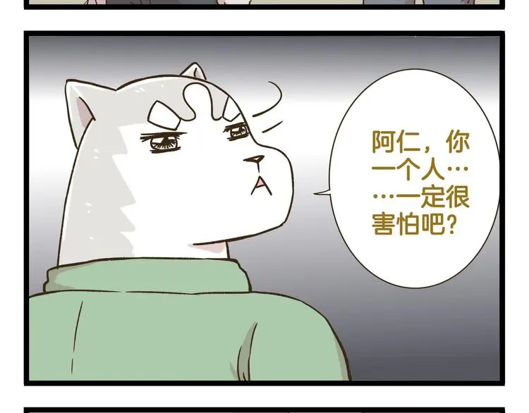第162话 惊魂夜7