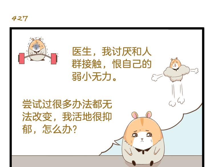 第62话 我真的不生气！2