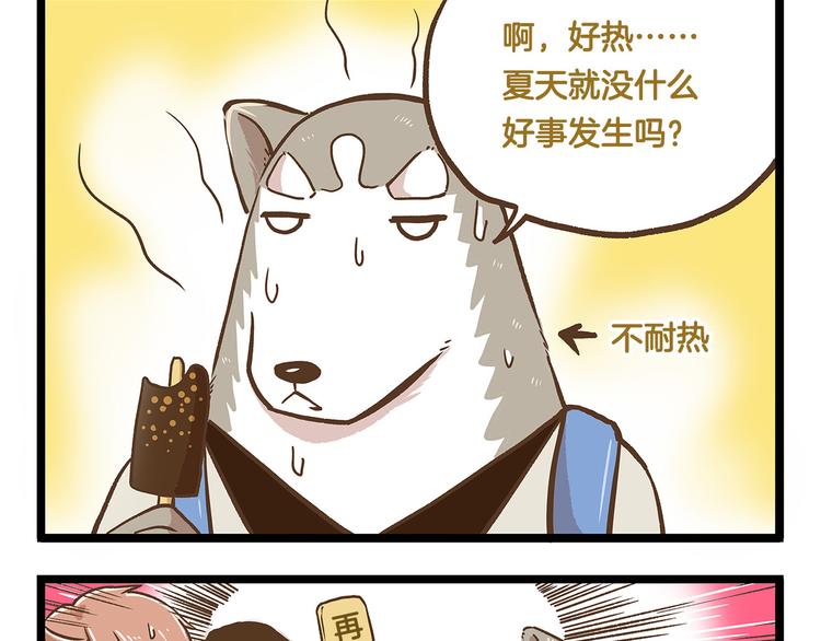 第26话 最坑的队友！4
