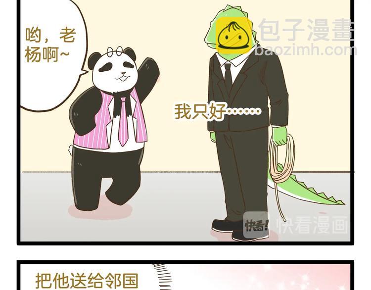 第99话 心碎老杨12