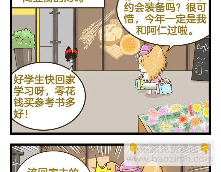 第152话 大虎的春天33