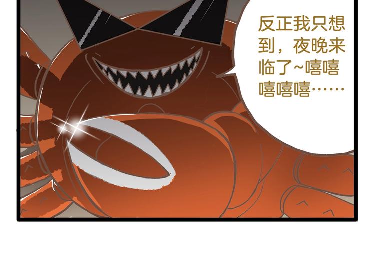 第83话 催稿大魔王29