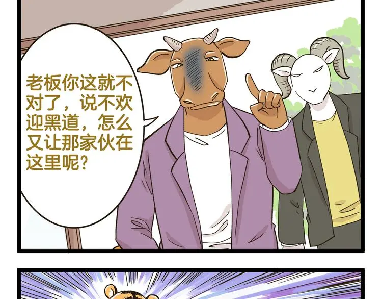 第152话 大虎的春天20