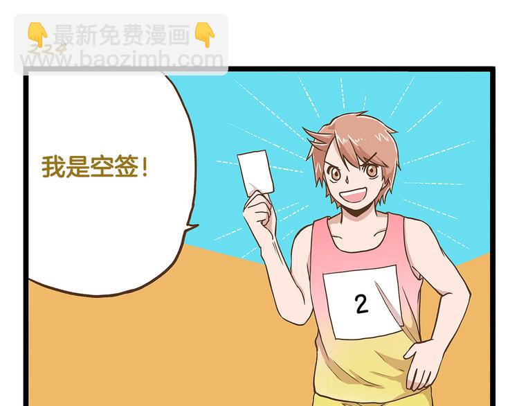 第32话 悲惨的手气王26