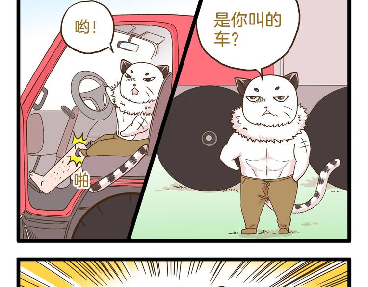 第102话 亲爸爸！4