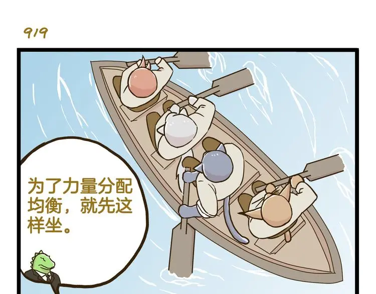 第132话 赛龙舟10