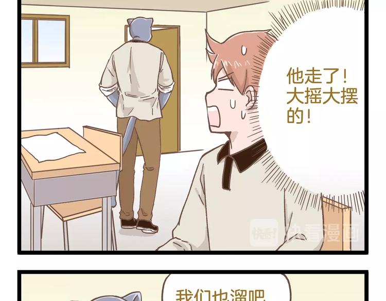 第82话 放学别走8