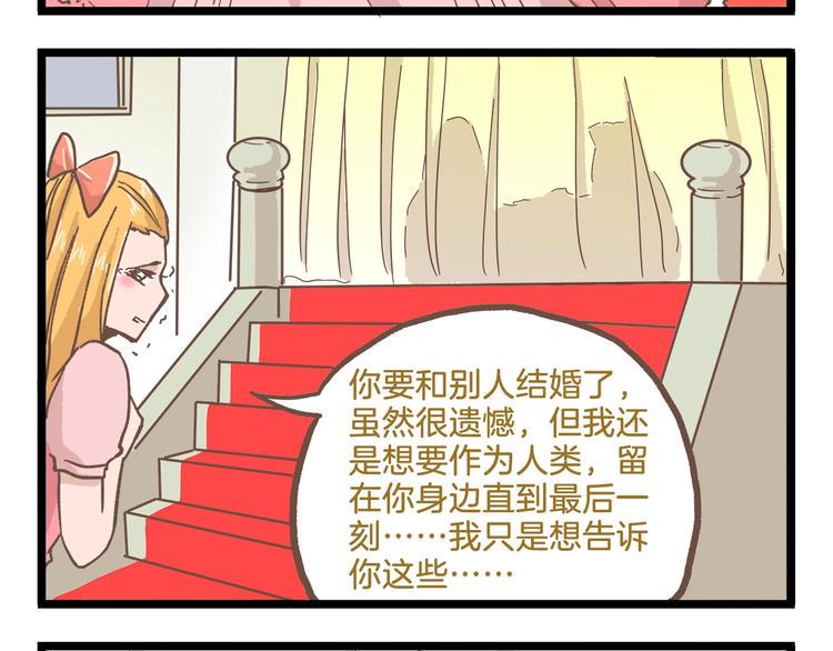 第80话 特别篇 蝴蝶公主23