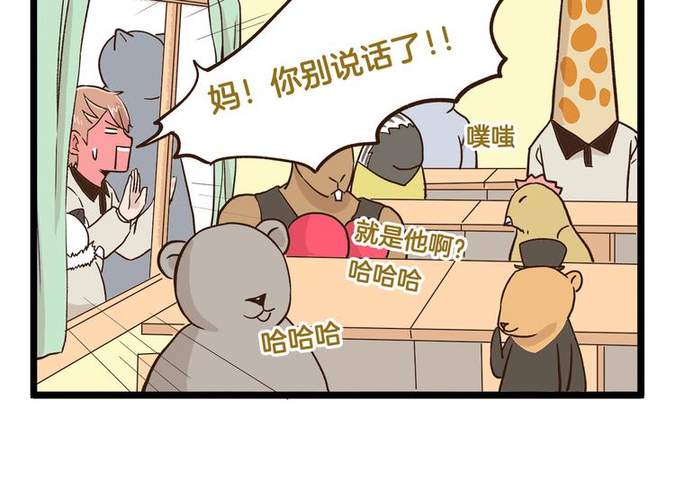 第41话 你们开心就好21