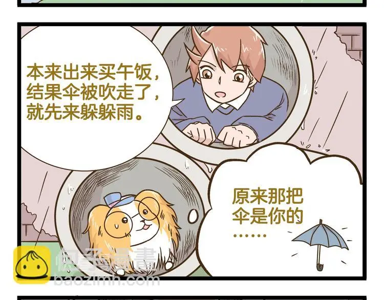 第166话  向往恋爱的少女23