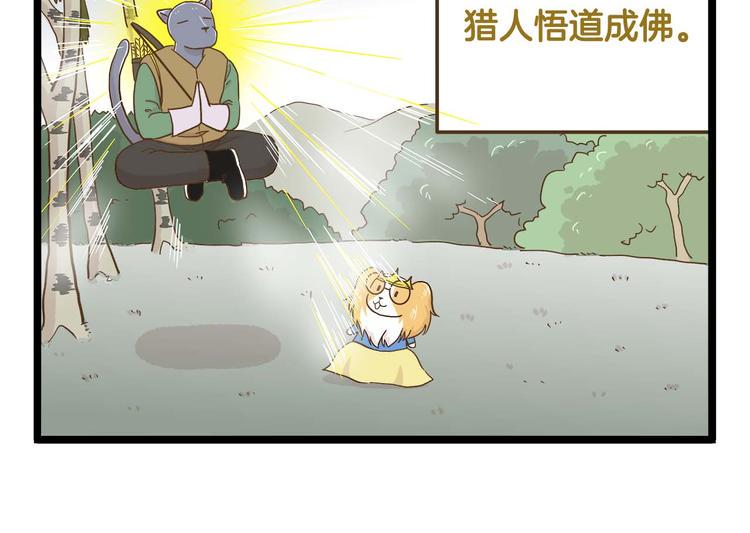 第126话 百学公主篇17