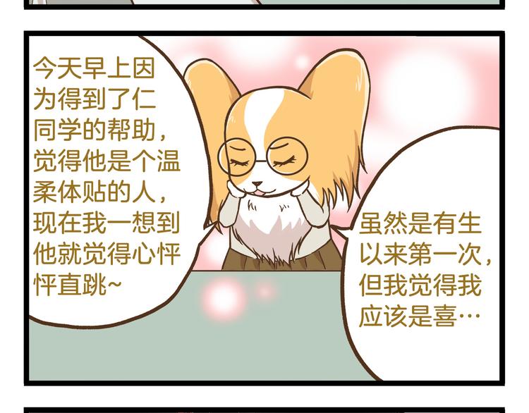 第47话 开火了！3