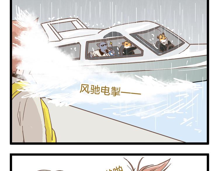 第82话 放学别走16