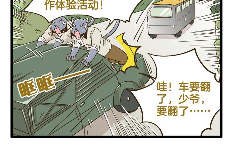第172话 爆炸草莓5